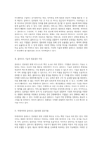 클라우드 컴퓨팅의 혁신적 발전과 다양한 산업 적용 가능성 탐구-2