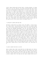 클라우드 컴퓨팅의 혁신적 발전과 다양한 산업 적용 가능성 탐구-3