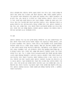 클라우드 컴퓨팅의 혁신적 발전과 다양한 산업 적용 가능성 탐구-4