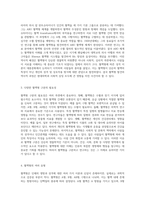 혈액형의 신비 인체의 생명과 성격을 연결하는 요소에 대한 깊이 있는 탐구-2