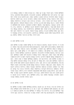 혈액형의 신비 인체의 생명과 성격을 연결하는 요소에 대한 깊이 있는 탐구-3