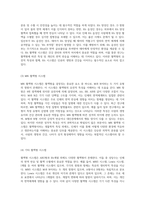 혈액형의 신비 인체의 생명과 성격을 연결하는 요소에 대한 깊이 있는 탐구-4