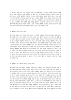 혈액형의 신비 인체의 생명과 성격을 연결하는 요소에 대한 깊이 있는 탐구-5