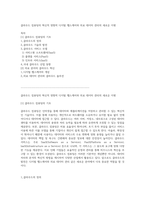 클라우드 컴퓨팅의 혁신적 영향력 디지털 헬스케어와 의료 데이터 관리의 새로운 지평-1