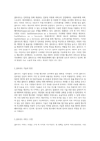 클라우드 컴퓨팅의 혁신적 영향력 디지털 헬스케어와 의료 데이터 관리의 새로운 지평-2