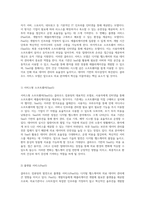 클라우드 컴퓨팅의 혁신적 영향력 디지털 헬스케어와 의료 데이터 관리의 새로운 지평-3