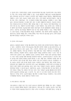 클라우드 컴퓨팅의 혁신적 영향력 디지털 헬스케어와 의료 데이터 관리의 새로운 지평-4