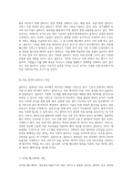 클라우드 컴퓨팅의 혁신적 영향력 디지털 헬스케어와 의료 데이터 관리의 새로운 지평-5
