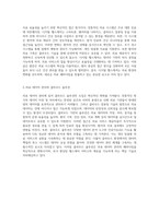 클라우드 컴퓨팅의 혁신적 영향력 디지털 헬스케어와 의료 데이터 관리의 새로운 지평-6