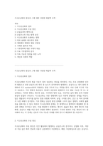 지구온난화의 현상과 그에 대한 다양한 해결책 모색-1