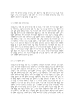 지구온난화의 현상과 그에 대한 다양한 해결책 모색-5
