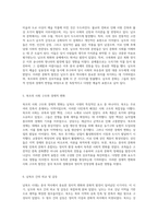남북조 시대의 정치적 변화와 문화적 발전 남조와 북조의 상호작용-3