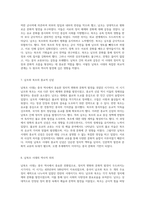 남북조 시대의 정치적 변화와 문화적 발전 남조와 북조의 상호작용-4