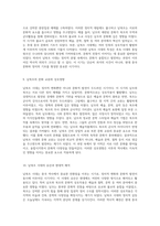 남북조 시대의 정치적 변화와 문화적 발전 남조와 북조의 상호작용-5