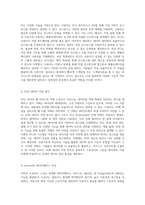 클라우드 컴퓨팅의 혁신적 진화 아마존 웹 서비스의 다양한 기능 및 미래 전망-3