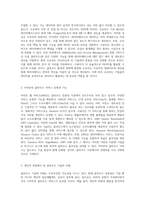 클라우드 컴퓨팅의 혁신적 진화 아마존 웹 서비스의 다양한 기능 및 미래 전망-4