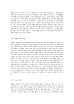 클라우드 컴퓨팅의 혁신적 진화 아마존 웹 서비스의 다양한 기능 및 미래 전망-5