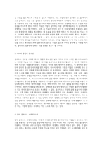 클라우드 컴퓨팅의 혁신적 진화 아마존 웹 서비스의 다양한 기능 및 미래 전망-6