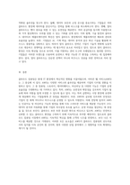 클라우드 컴퓨팅의 혁신적 진화 아마존 웹 서비스의 다양한 기능 및 미래 전망-7