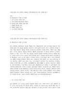 사진을 통한 중국 문화의 다채로운 이해 해음현상과 전통 의례의 탐구-1