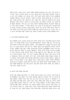 사진을 통한 중국 문화의 다채로운 이해 해음현상과 전통 의례의 탐구-2