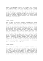 사진을 통한 중국 문화의 다채로운 이해 해음현상과 전통 의례의 탐구-3