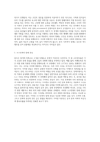 사진을 통한 중국 문화의 다채로운 이해 해음현상과 전통 의례의 탐구-4