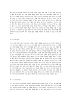 자연분만의 중요성과 사례 분석 실천적 간호 접근법에 대한 탐구-2