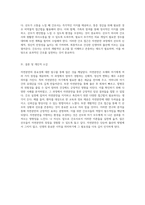 자연분만의 중요성과 사례 분석 실천적 간호 접근법에 대한 탐구-4