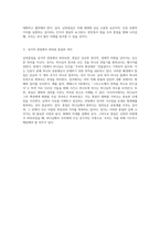 남북통일과 숭실대학교 현대 사회의 도전과 성서의 지혜-3