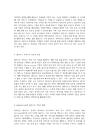 클라우드 컴퓨팅의 혁신적인 발전과 amazoncom의 전략적 접근-2