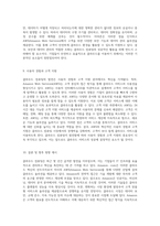 클라우드 컴퓨팅의 혁신적인 발전과 amazoncom의 전략적 접근-5