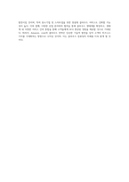 클라우드 컴퓨팅의 혁신적인 발전과 amazoncom의 전략적 접근-6