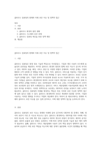 클라우드 컴퓨팅의 현재와 미래 보안 이슈 및 정책적 접근-1