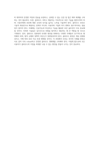 클라우드 컴퓨팅의 현재와 미래 보안 이슈 및 정책적 접근-4
