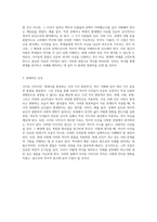 세계사를 형성하는 다섯 가지 원동력 사이토 다카시의 통찰에 대한 고찰-2