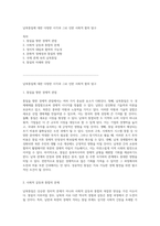 남북통일에 대한 다양한 시각과 그로 인한 사회적 함의 탐구-1