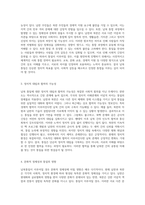 남북통일에 대한 다양한 시각과 그로 인한 사회적 함의 탐구-2