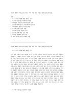 지구와 생명의 비밀을 탐구하는 여정 모든 것의 기원과 진화를 통한 통찰-1