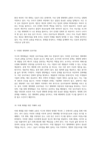 지구와 생명의 비밀을 탐구하는 여정 모든 것의 기원과 진화를 통한 통찰-5