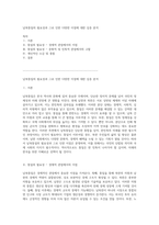남북통일의 필요성과 그로 인한 다양한 이점에 대한 심층 분석-1