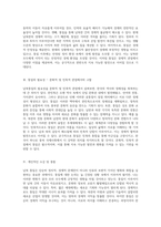 남북통일의 필요성과 그로 인한 다양한 이점에 대한 심층 분석-2