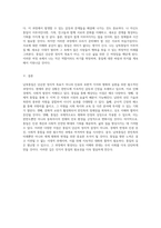 남북통일의 필요성과 그로 인한 다양한 이점에 대한 심층 분석-3