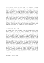 클라우스 슈밥의 4차 산업혁명을 통해 살펴보는 현대 사회의 변화와 미래 전망-4