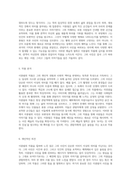 사진의 세계를 탐구하며 이종렬이라는 사진작가의 인생과 예술적 철학에 대한 심층 분석-3