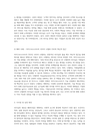리더십의 새로운 패러다임 국내외 사례를 통한 인사이트와 실천 방안-3