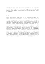 리더십의 새로운 패러다임 국내외 사례를 통한 인사이트와 실천 방안-5