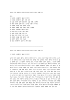 남북한 간의 상호작용과 협력의 중요성을 탐구하는 사례 연구-1