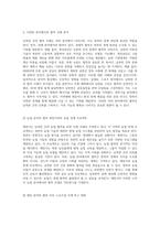 남북한 간의 상호작용과 협력의 중요성을 탐구하는 사례 연구-2