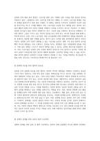 남북한 간의 상호작용과 협력의 중요성을 탐구하는 사례 연구-3